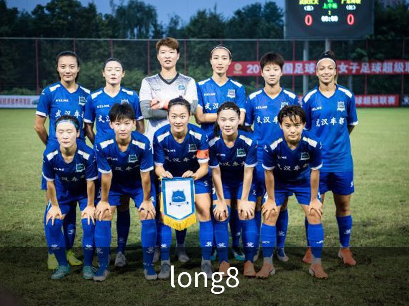 走进long8